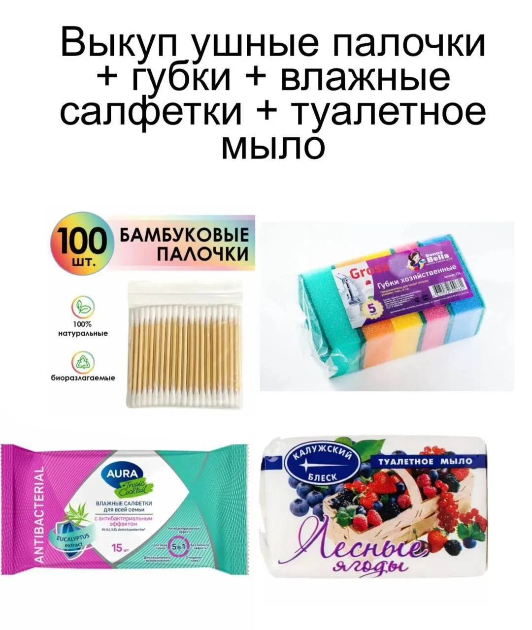 ✅УШНЫЕ ПАЛОЧКИ