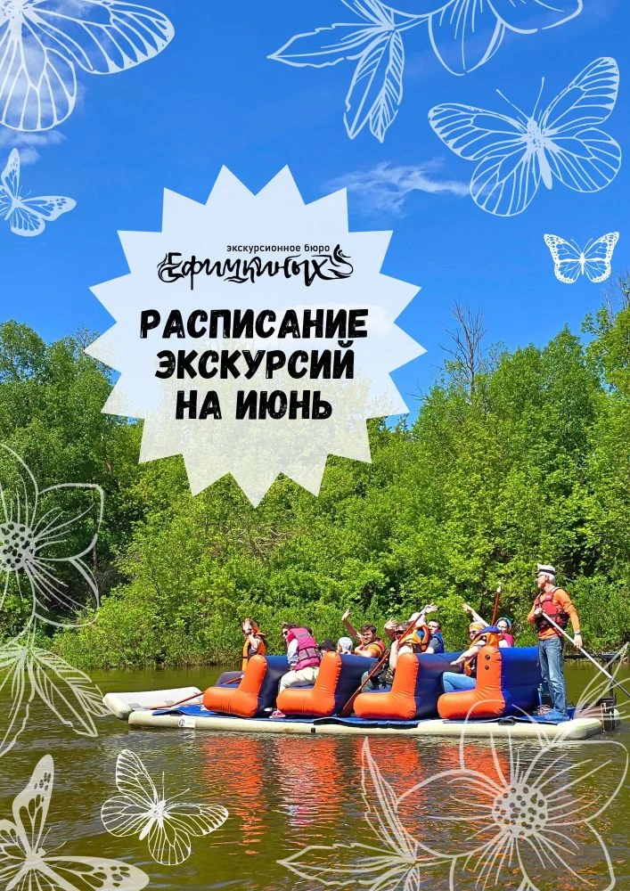 ☀️РАСПИСАНИЕ НА ИЮНЬ