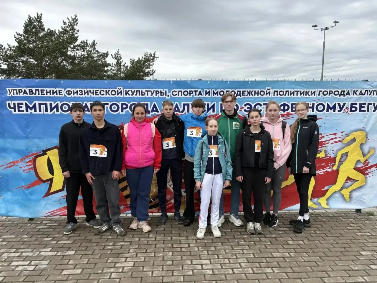 Чемпионат города по эстафетному бегу 🏃‍♀️