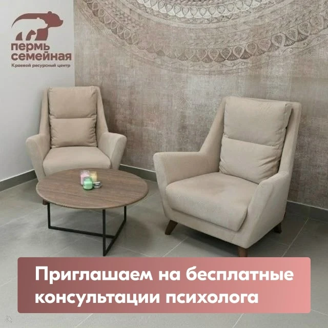 ☀ КОНСУЛЬТАЦИИ ПСИХОЛОГА ☀