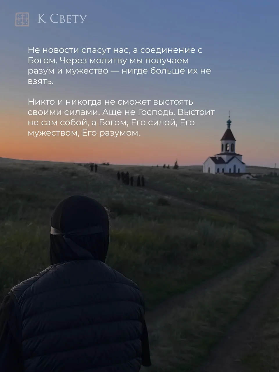 Для всех, кому сегодня  страшно. Публикуем внепланово для скорой помощи всем, кого начинает охватыва