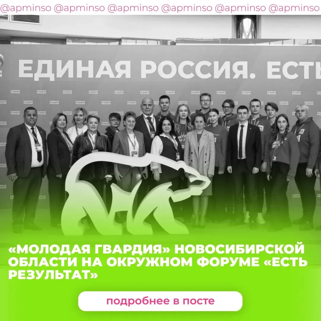 В Сибири — есть результат! 🇷🇺