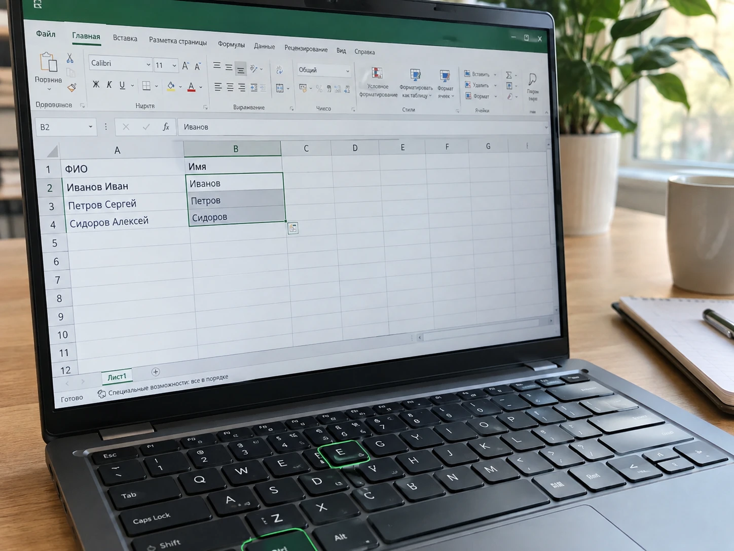 Excel умеет угадывать, что ты хочешь сделать 🤯