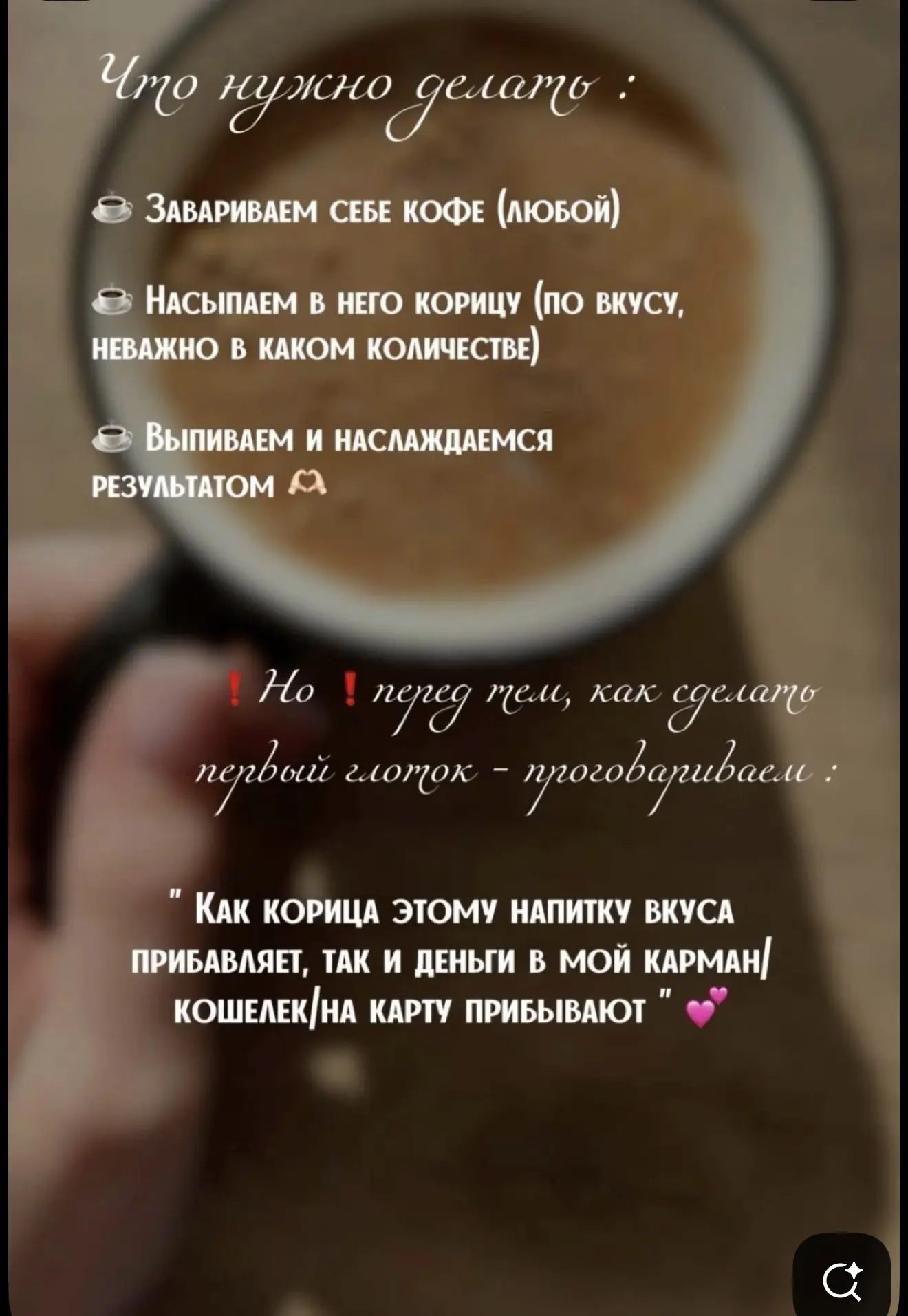 Всем доброе утро, дорогие ♥️