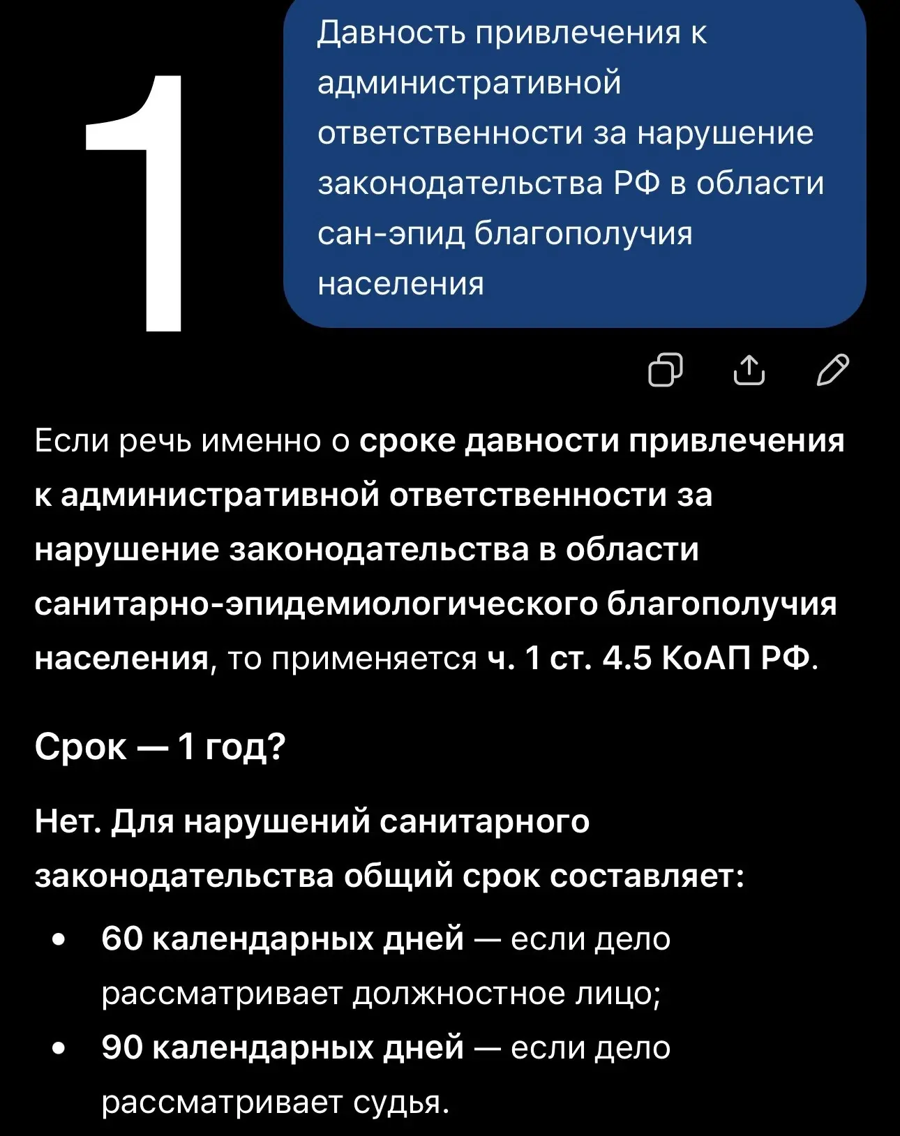 ⠀ 🤖 ⠀ ИИ и генерация экспертных текстов по охране труда