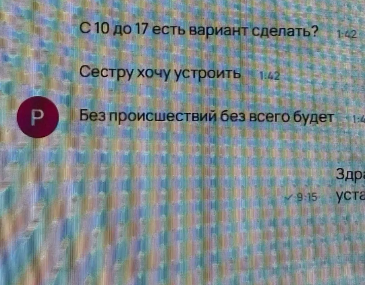 Эйчар из Дагестана показал, как ему пишут соискатели Один кандидат гениальнее другого