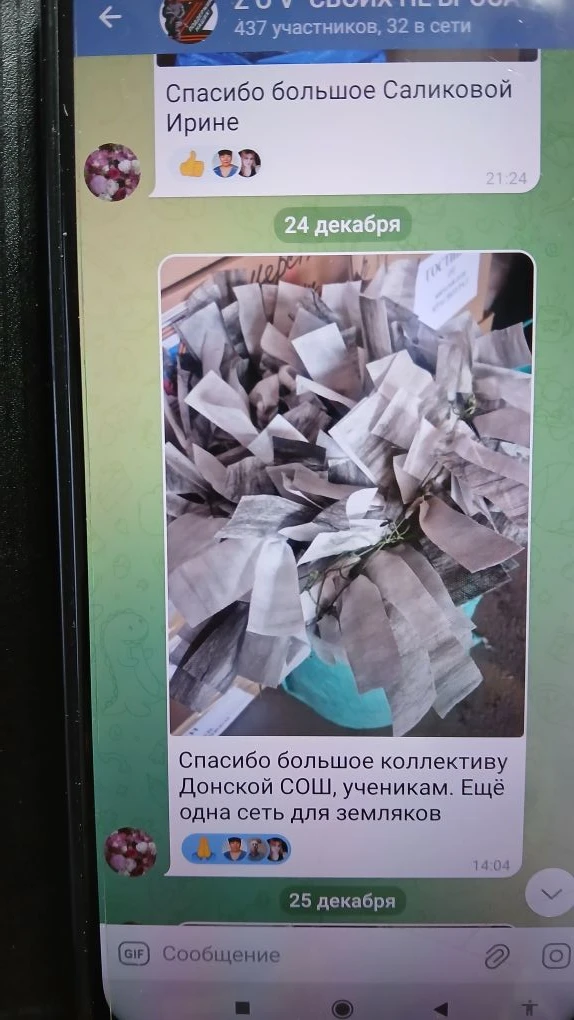 Медиа публикации