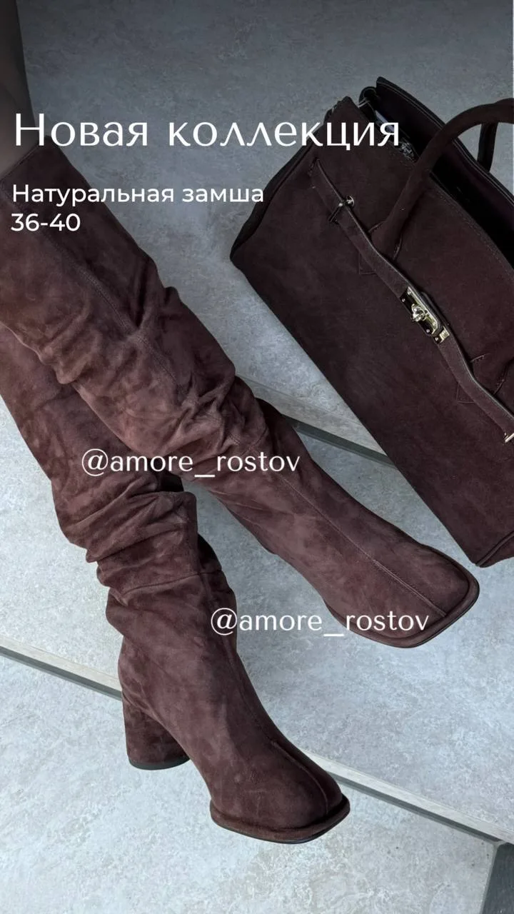 Самые роскошные модели уже в наличии в @amore_rostov