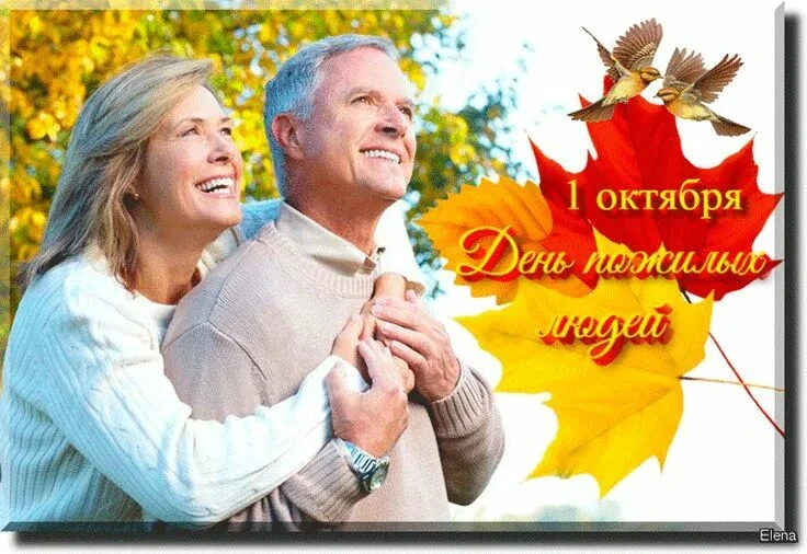 Уважаемые земляки элегантного возраста Ремонтненского района!