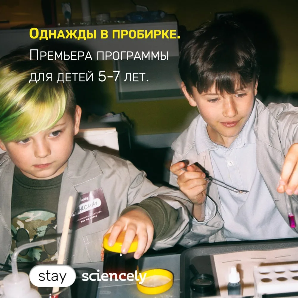 Как соорудить химический “пирог”? Как правильно нюхать химические вещества? Как провести свои первые