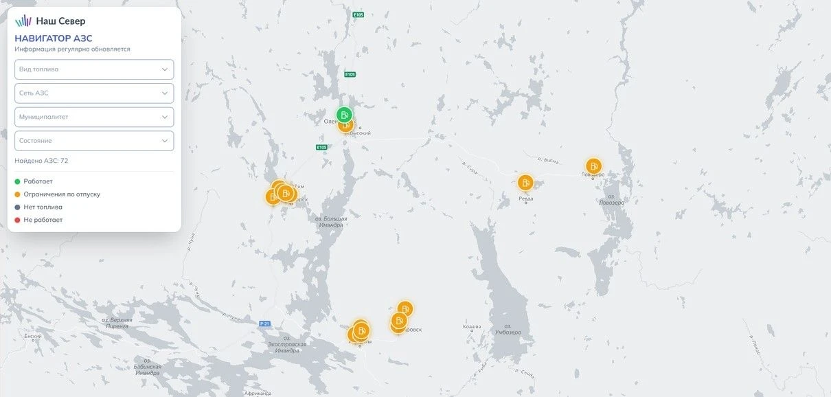 ❗️На «Нашем Севере» продолжает работать «Навигатор АЗС»: nashsever51.ru/azs-map/

В разделе вы найде
