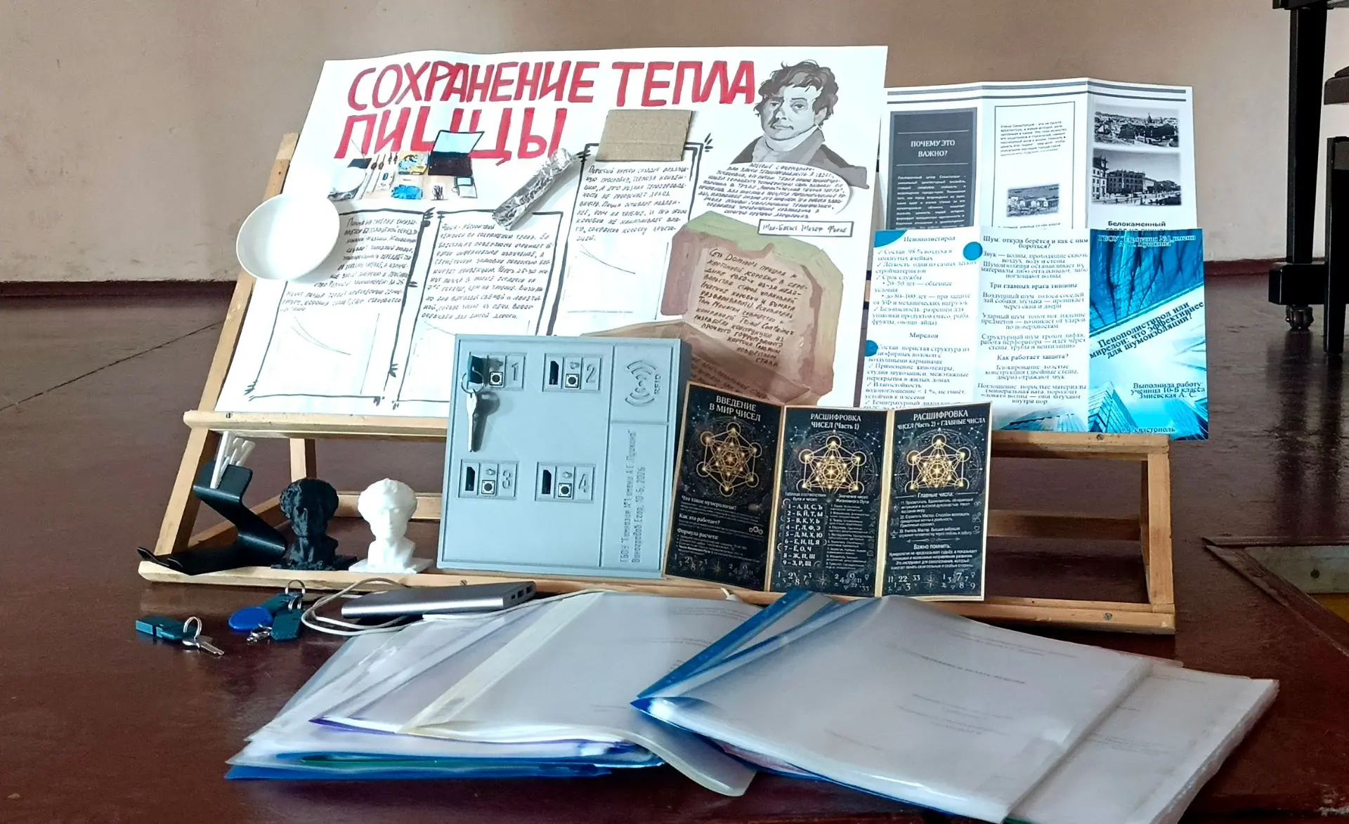 "НАШИ ПРОЕКТЫ"💻⚖️📈  5 мая состоялась защита проектов физико-математического (технологического) 10-Б 