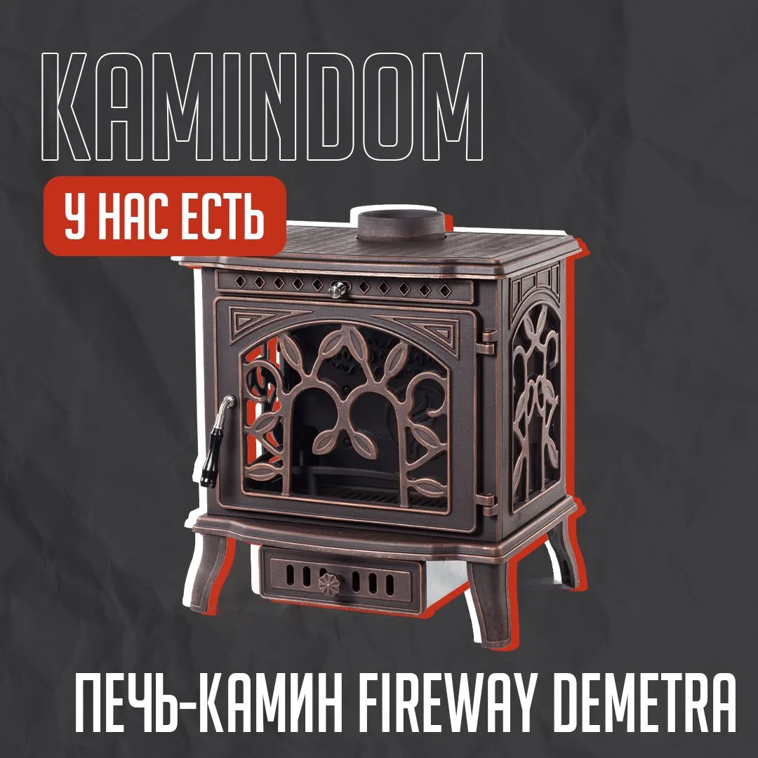 Уют начинается с живого огня✨
