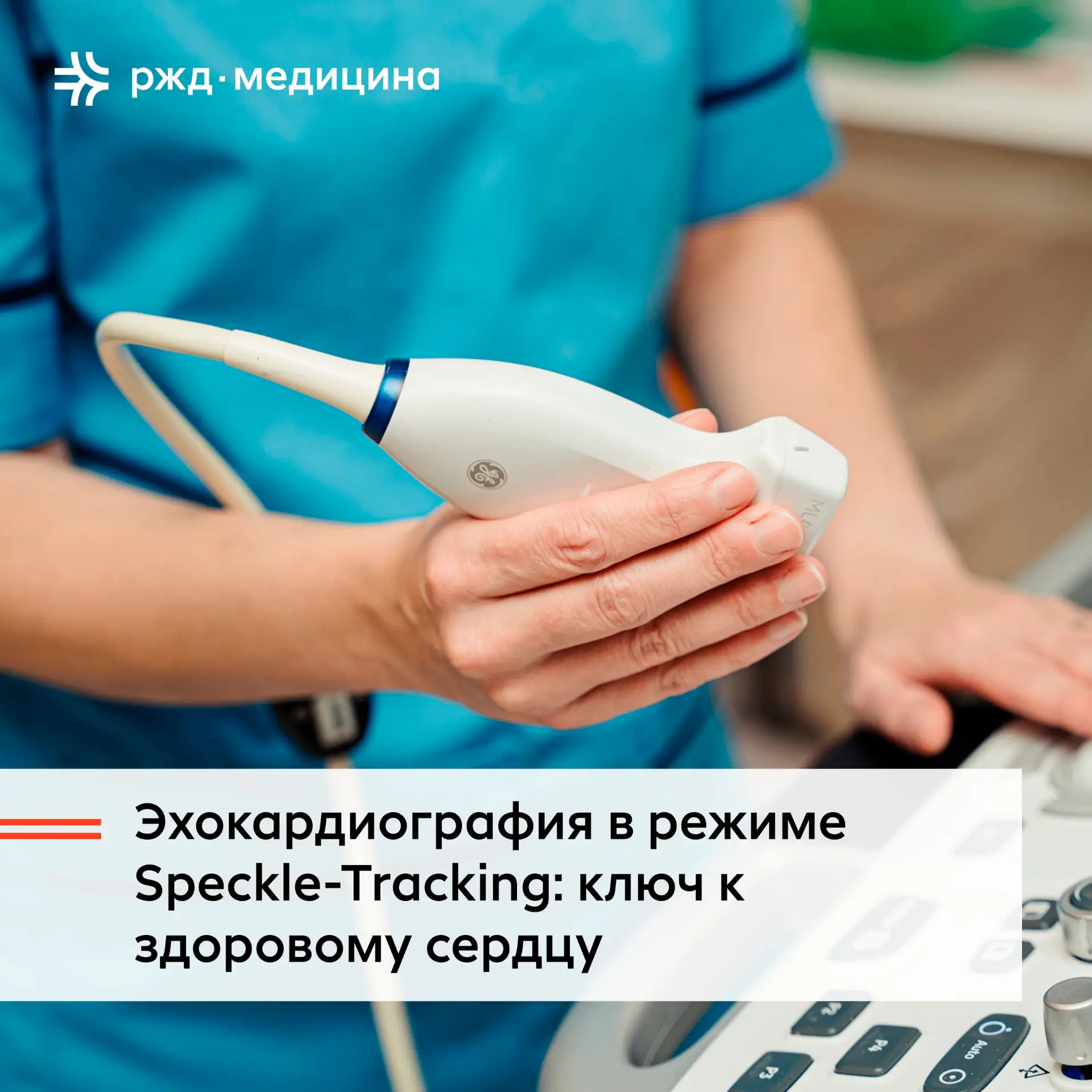 ❤️ ЗДОРОВЬЕ СЕРДЦА ТРЕБУЕТ САМОЙ ТОЧНОЙ ОЦЕНКИ