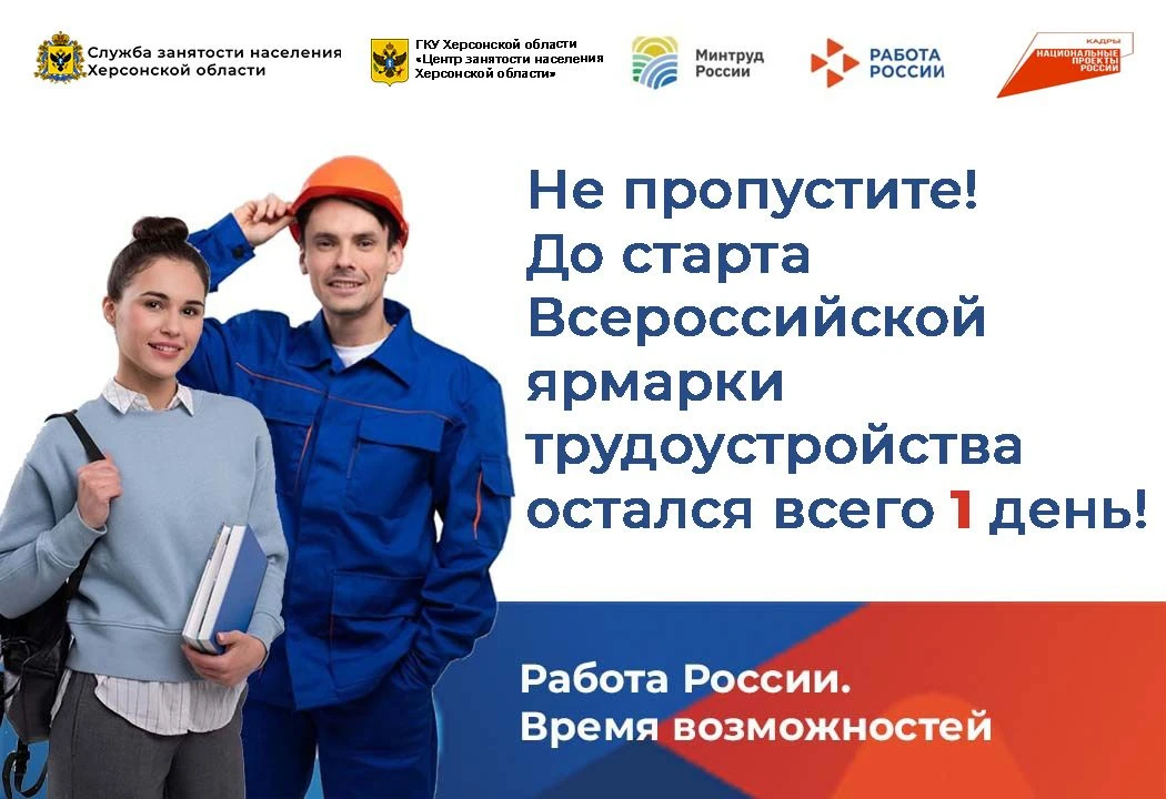 Не пропустите!