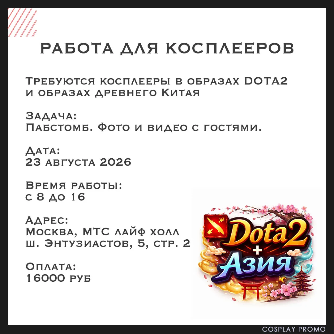 МОСКВА
