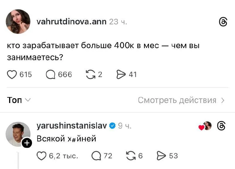 Девушка спросила, чем заняться, чтобы выйти на доход выше 400 тысяч. В комментарии внезапно пришёл С