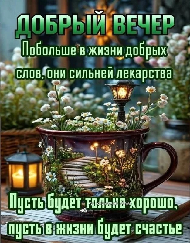 🥰 Оставляйте реакции, если понравилась открытка и делитесь с близкими ❤️