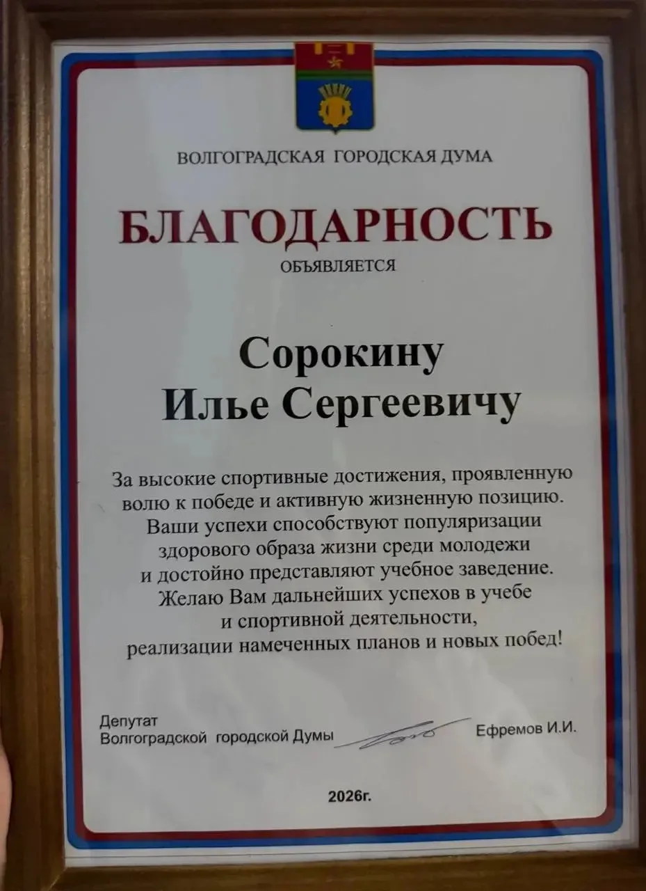 🌟Гордость «Сто раз первой»  Ученик 10 «А» класса МОУ СШ № 101 - Сорокин Илья был награждён депутатом
