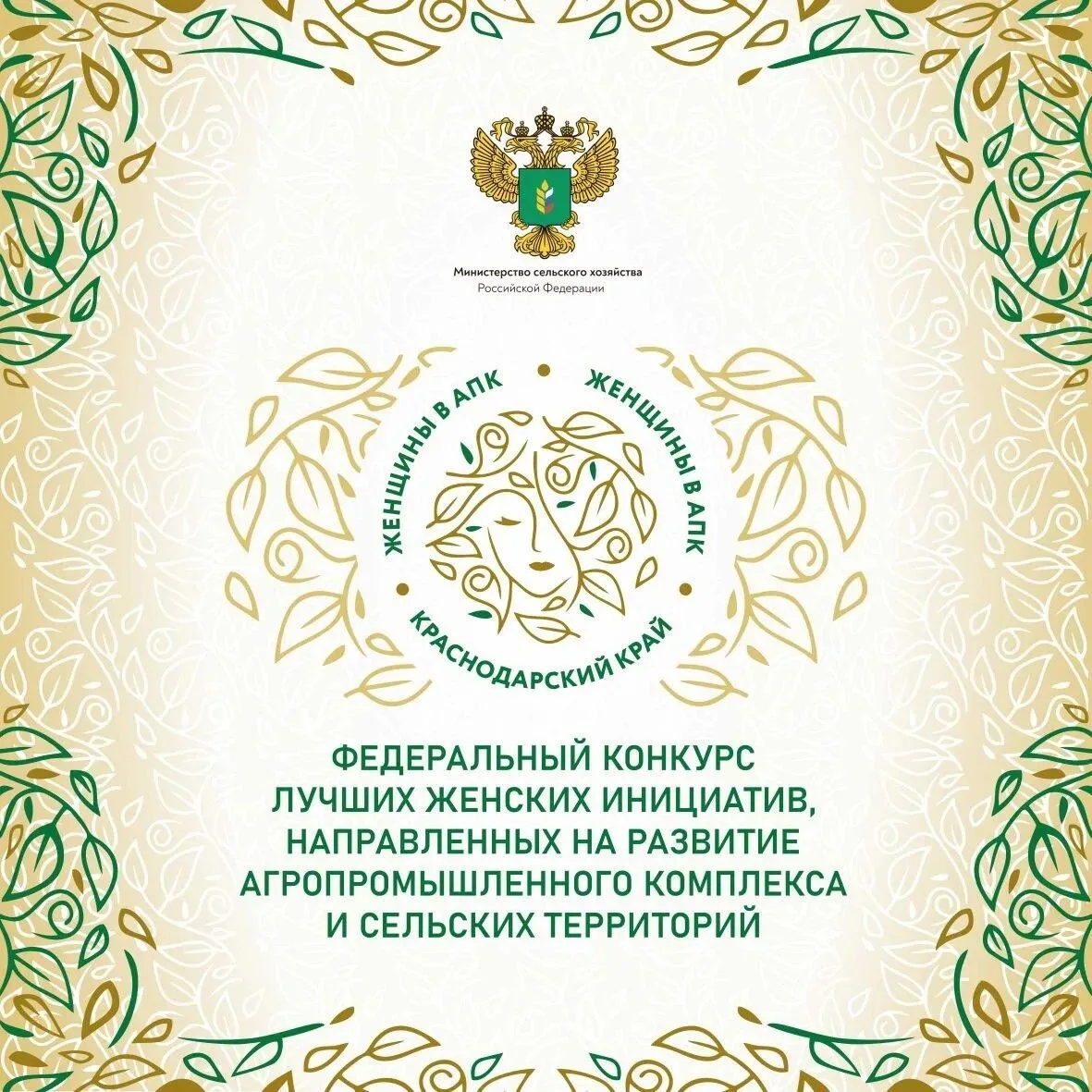 В 2025 году Краснодарский край стал одним из пяти пилотных регионов для проведения регионального эта