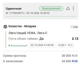 🟢 Наша очередная ПОСЛЕОПЛАТА уверенно ЗАШЛА! 😉