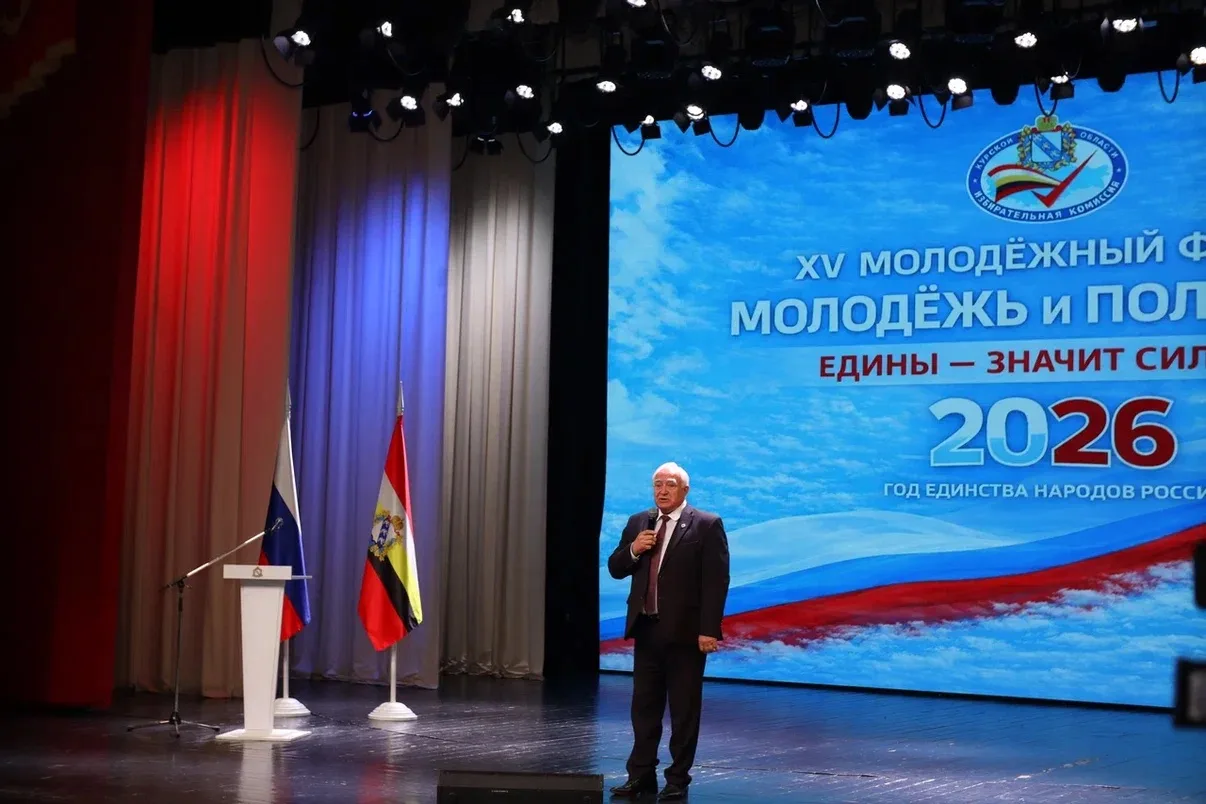 🇷🇺 В Курской области торжественно открыли XV Молодёжный Форум «Молодежь и политика: едины -  значит 