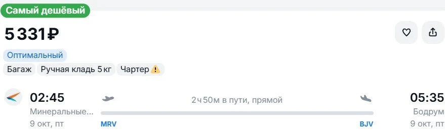 Подборка рейсов по самым популярным пляжным направлениям