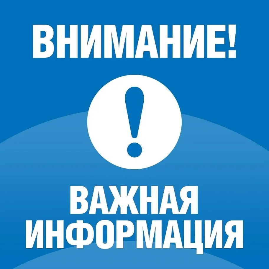 ВАЖНАЯ ИНФОРМАЦИЯ!
Заправляться следует исходя из НЕОБХОДИМОСТИ.

Уважаемые жители города Гусь-Хруст