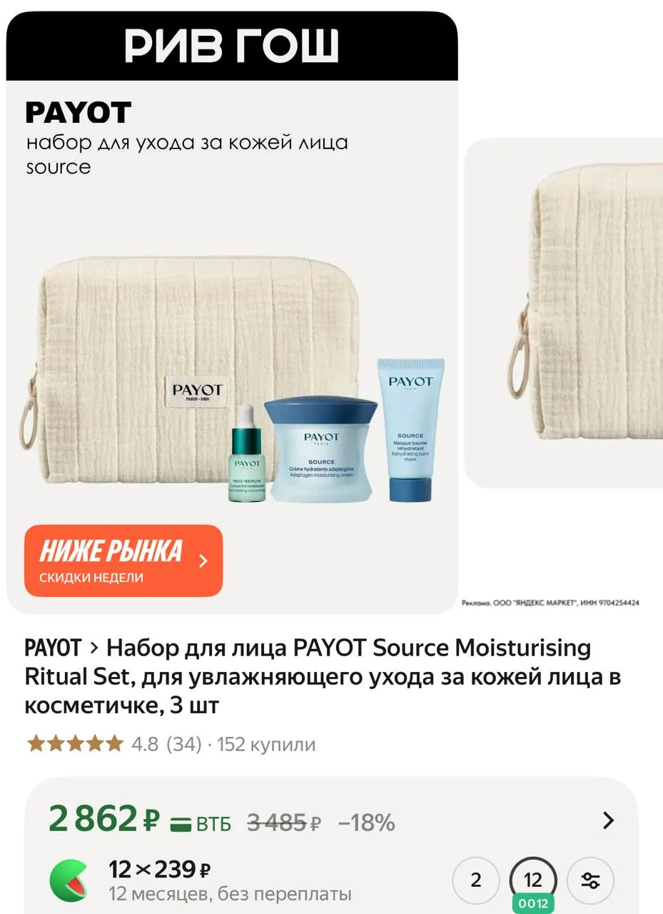 ⁣⁣⁣⁣⁣https://market.yandex.ru/cc/AsQhmq?erid=5jtCeReNx12oajzh1DFcHr5