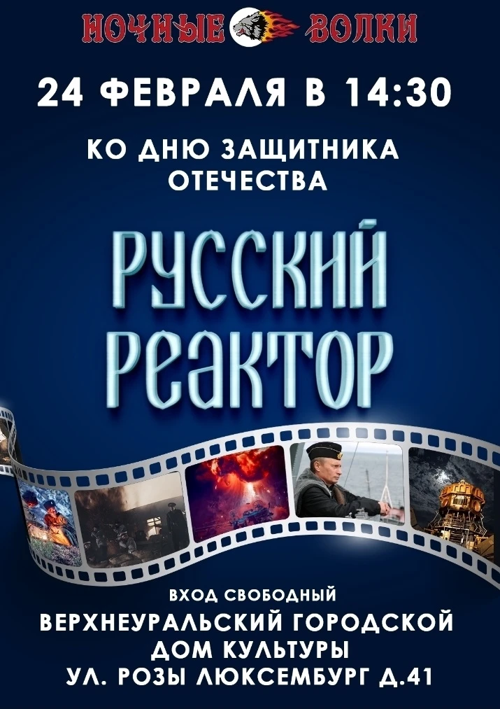 Приглашаем на просмотр фильма!