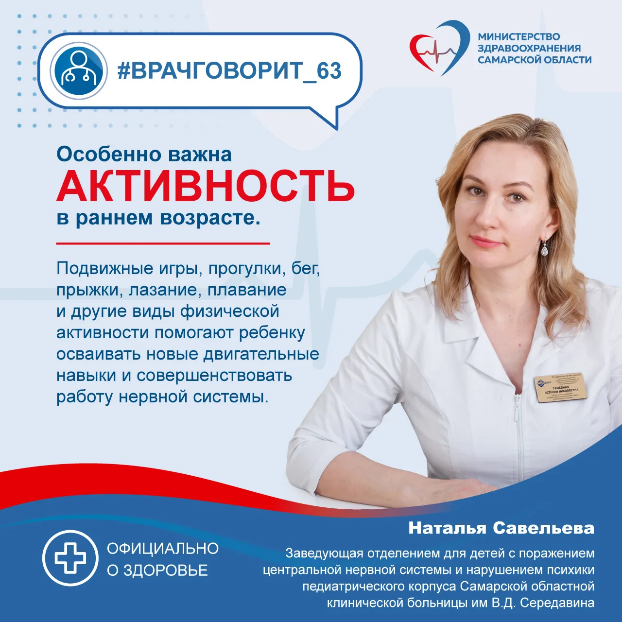 🤸‍♂️Врач-невролог: "Ежедневное движение должно стать естественной частью режима ребенка"