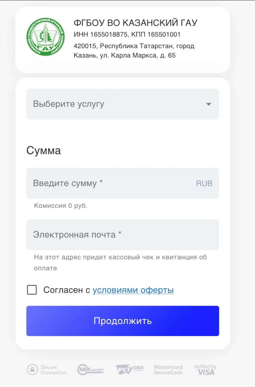 💳 Оплачивать обучение и общежитие стало проще!