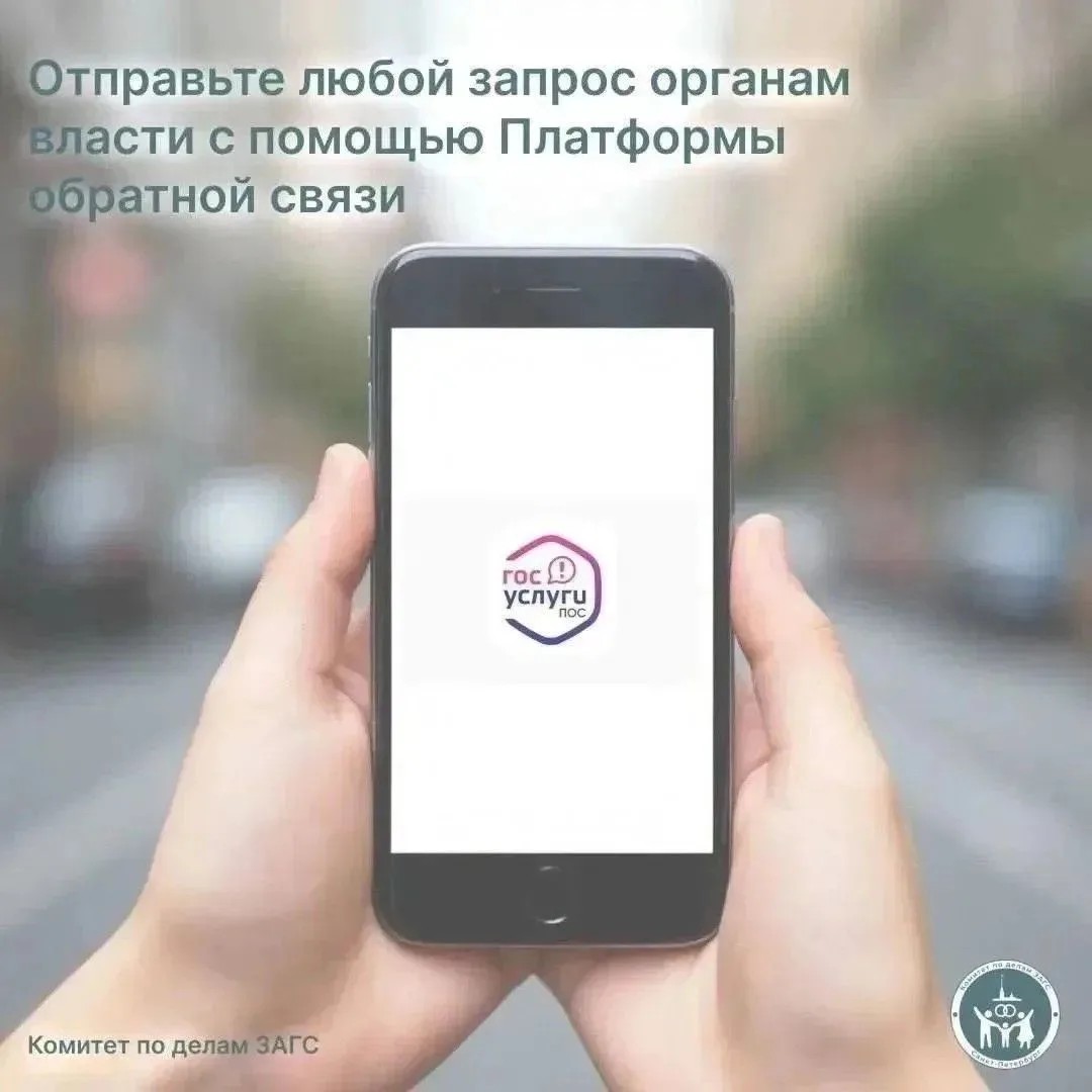 Город меняется, когда вы говорите: как донести проблему до власти за пару минут 🏙️💬