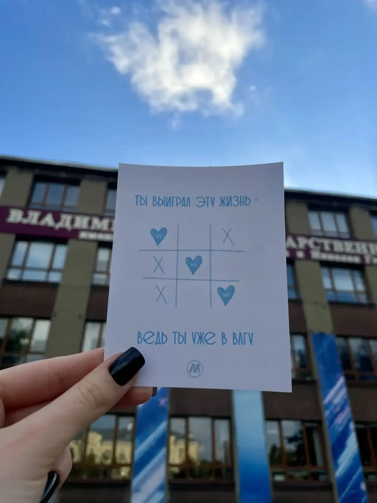 💙С праздником, ВлГУ!