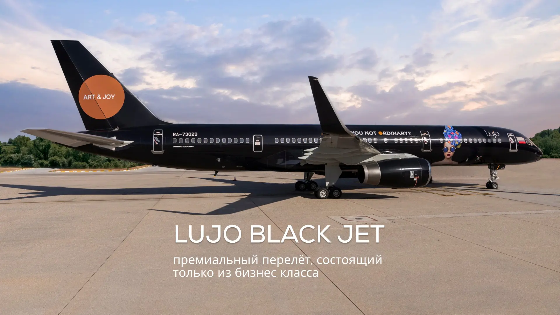 🌴🎅🏼НОВЫЙ ГОД НА МАЛЬДИВАХ С ПЕРЕЛЕТОМ НА LUJO BLACKJET🌴🎅🏼

LUJO BLACKJET это премиальный перел