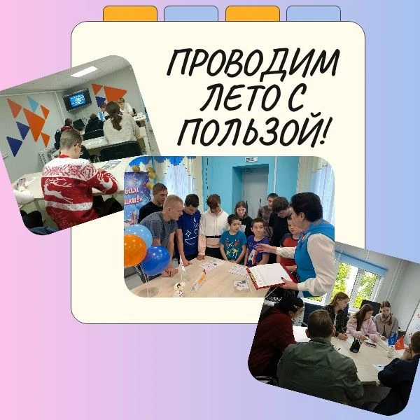 🍓 Доброе утро, друзья! Продолжаем рассказывать про молодежные дела!