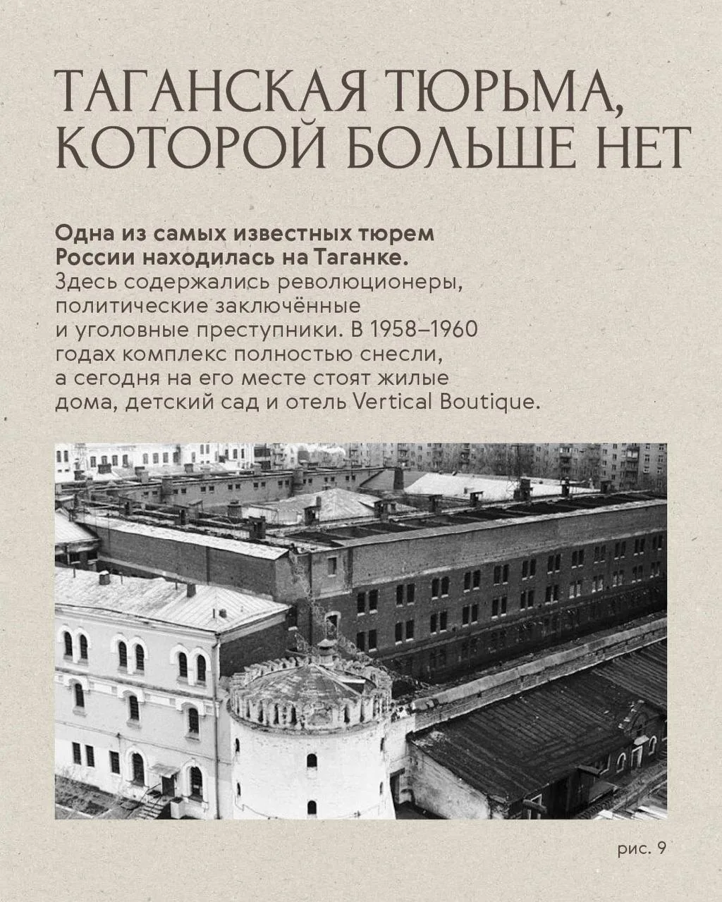 Изображение 6 к публикации «История Москвы»