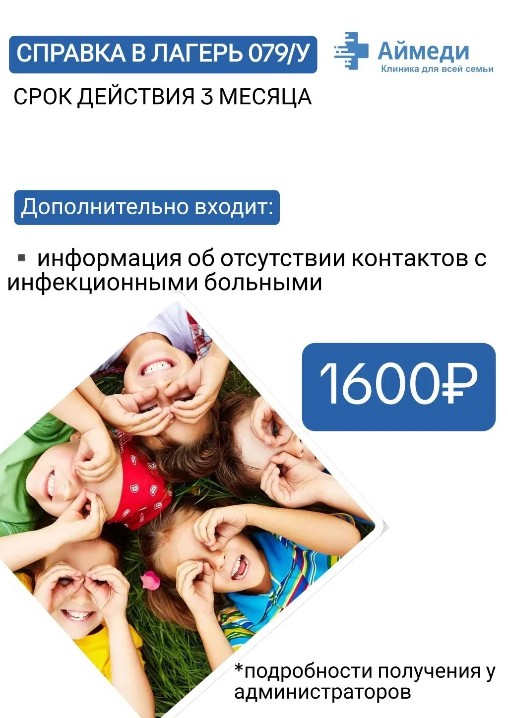 ☀🏕Готовим ребенка  к поездке в лагерь!