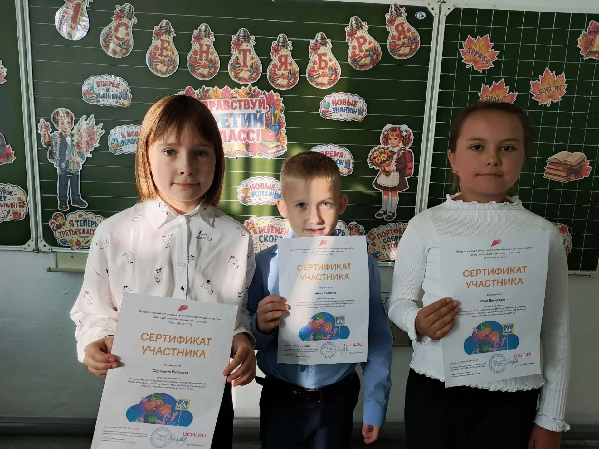 Наши третьеклассники — за безопасность!