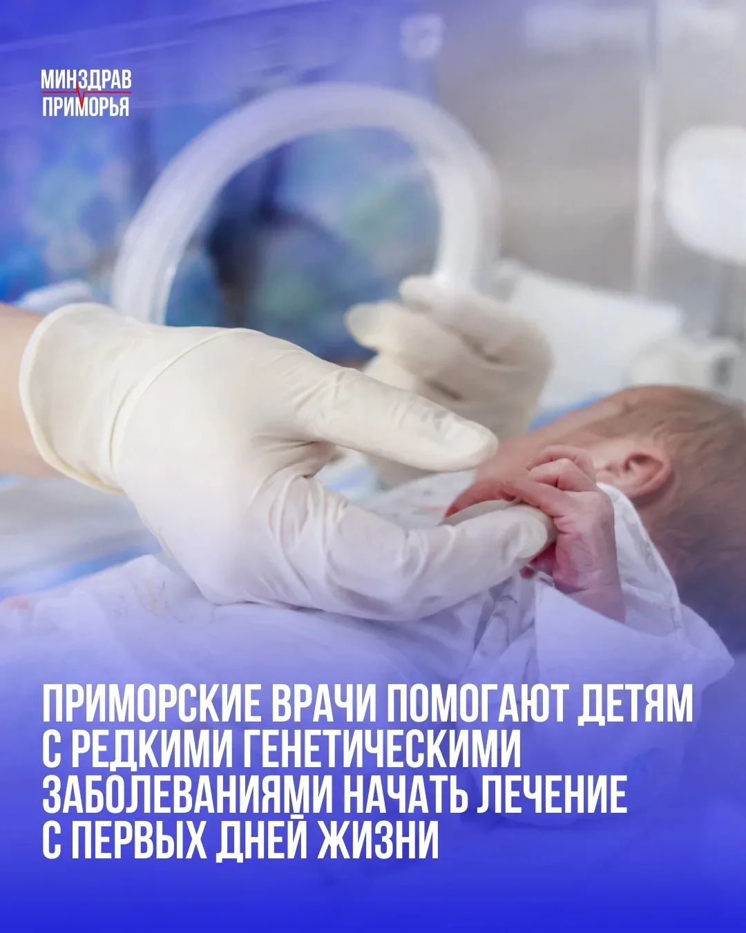 С начала года специалисты Приморского краевого перинатального центра провели расширенны...