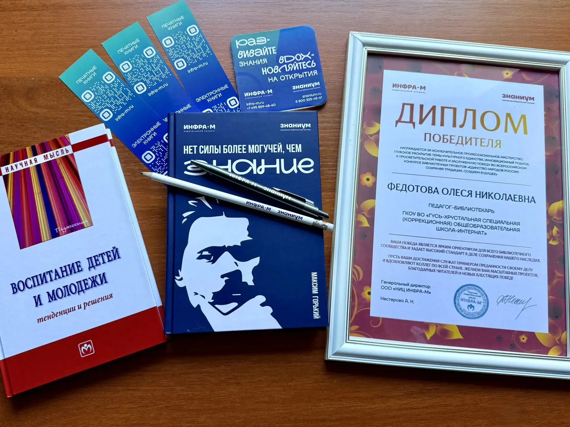 📚В конце мая 2026 года были подведены итоги Всероссийского конкурса библиотечных проектов «Единство