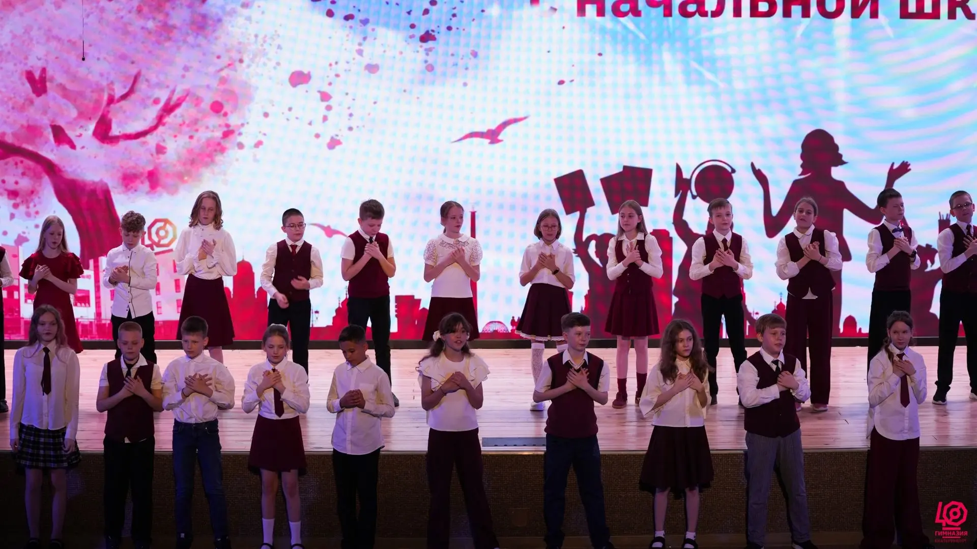До свидания, начальная школа! 25 мая для учеников 4-х классов МАОУ гимназии № 40  стал особенным дне
