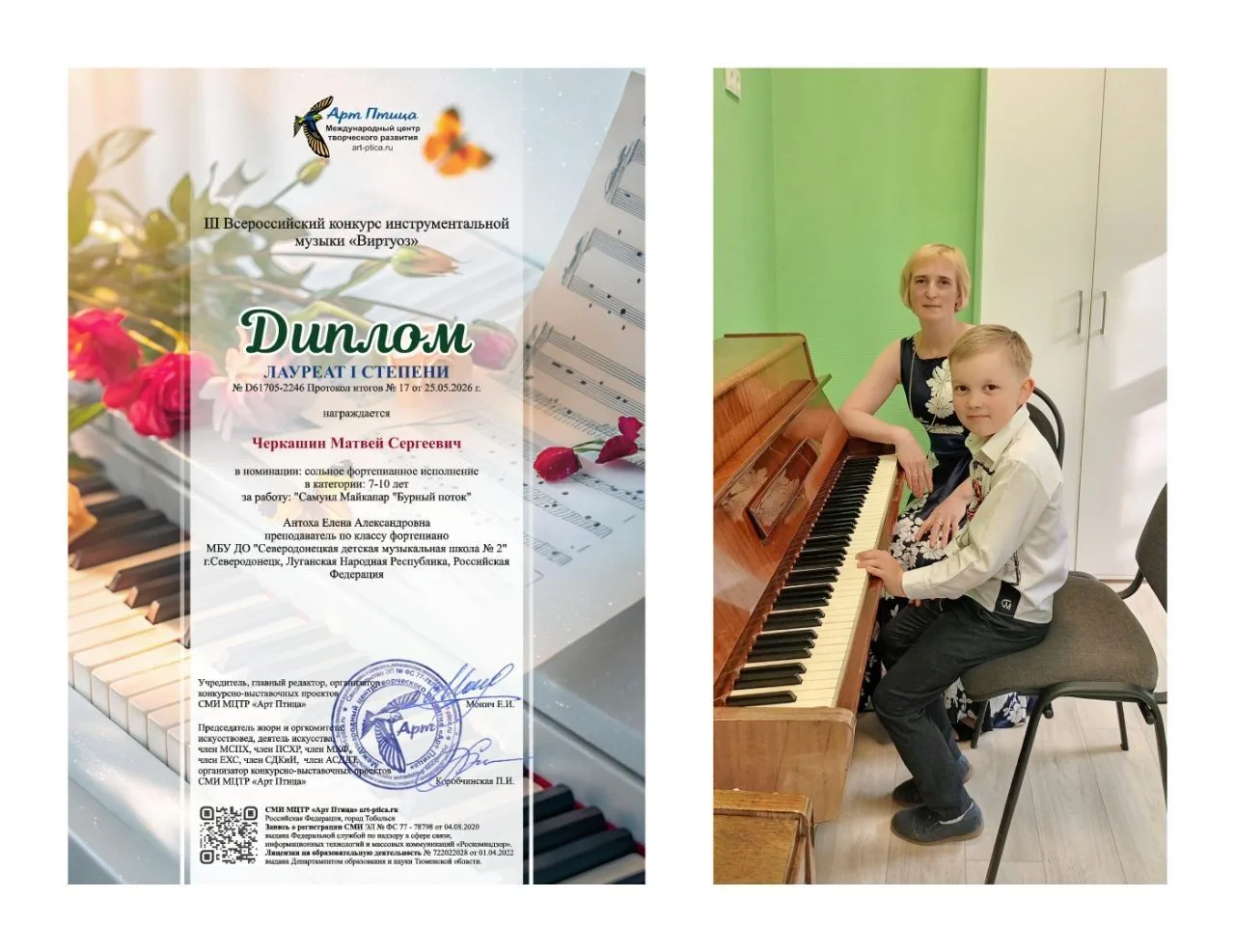 🎹🏆Юные музыканты из СДМШ №2 стали лауреатами Всероссийского конкурса инструментальной музыки "Вирт