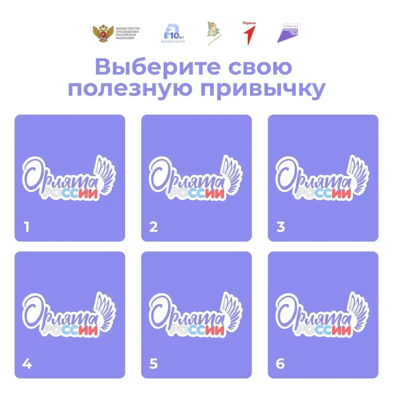 Здоровье — в привычках! 💚