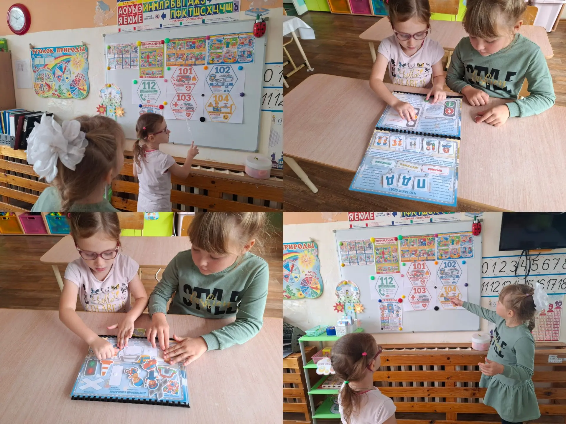 🎉 В нашем детском саду прошёл Всероссийский урок безопасности! 🎉