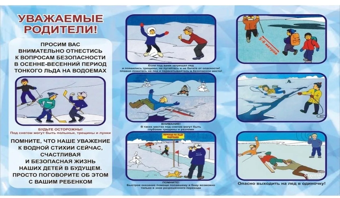 Весна радует нас тёплыми деньками, но таит и немало опасностей — особенно у водоёмов.
