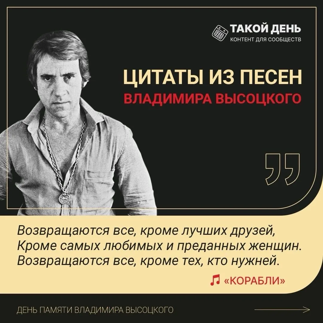 «Поэты ходят пятками по лезвию ножа и режут в кровь свои босые души...» 🎸

Сегодня день памяти Влад
