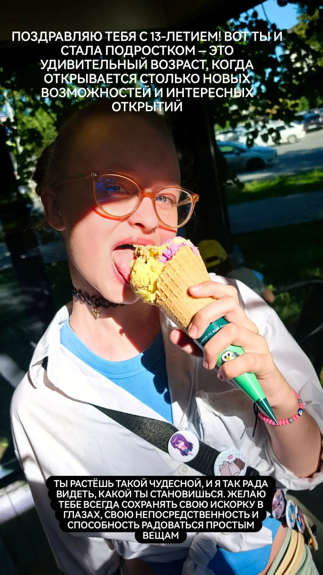 Поздравляю тебя моя родная