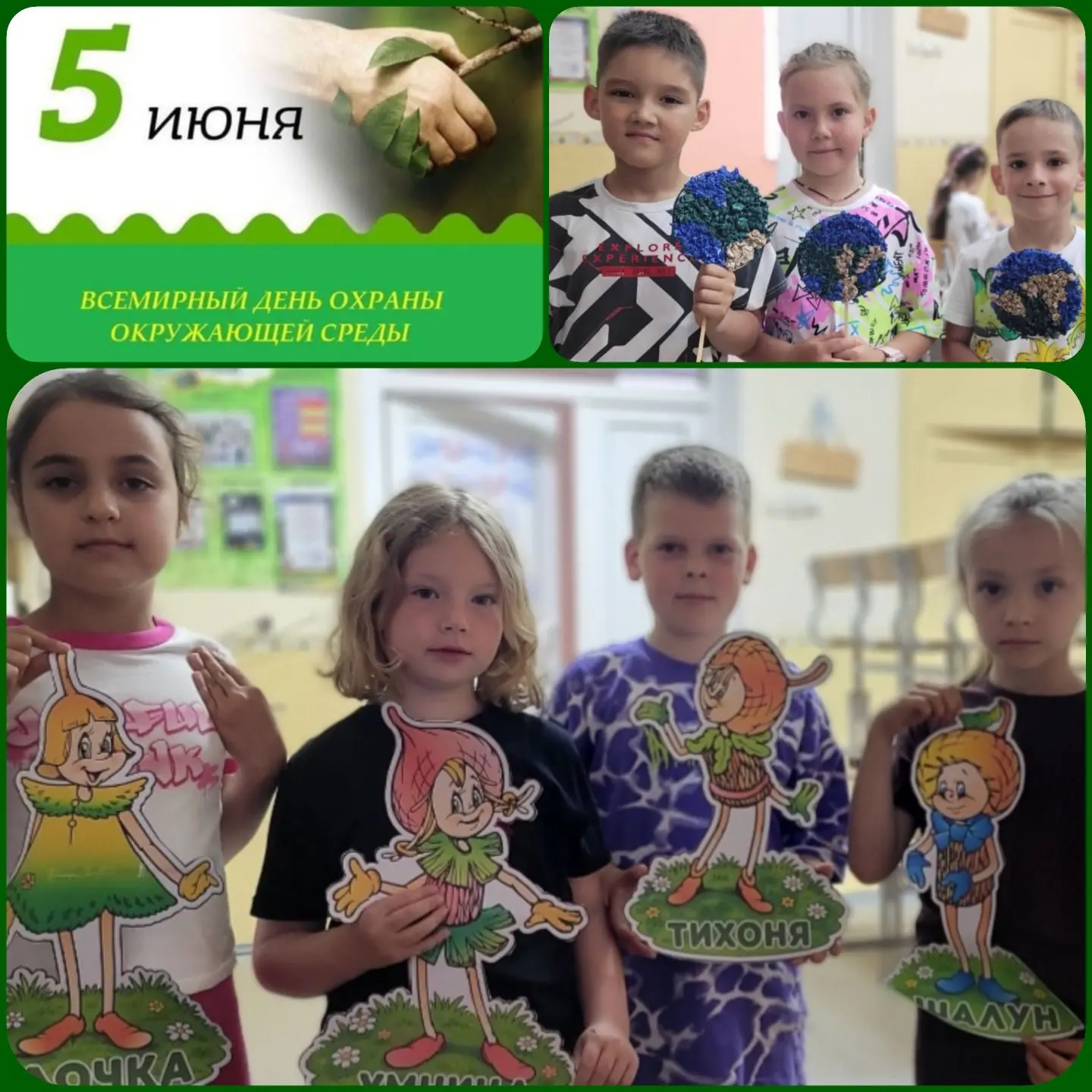 🌳🌎 Всемирный день окружающей среды — ежегодный международный праздник, который отмеча...