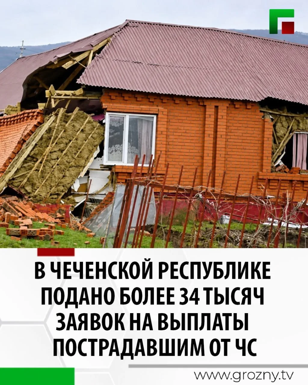 Глава Чеченской Республики Рамзан Кадыров провел расширенное совещание о текущем состоя...